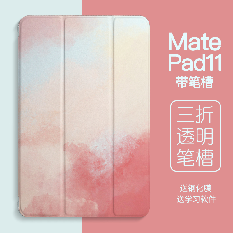 适用2023款华为MatePad11保护套matepad10.8壳10.4带笔槽m6软壳matepadpro12.6寸平板电脑2021三折ipad柔光版-图0