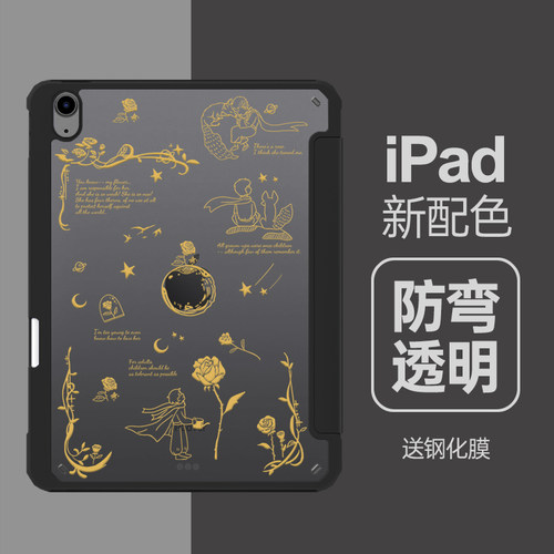 亚克力2025ipadpro保护套air6壳2024带笔槽10苹果5平板2021透明9全包4防摔11寸三折2022版硬壳pad8防弯mini7 - 图0