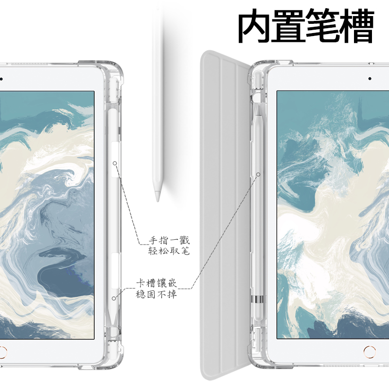 2022iPad保护套10新款2021mini6带笔槽ipadair5适用苹果ipadpro11寸平板9代2020三折2019透明ari4气囊2018壳3 - 图2