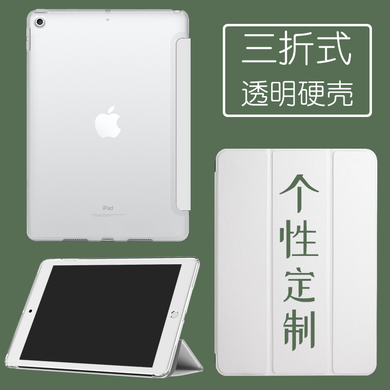 2021ipad保护套9定制2022带笔槽2019新款10壳2020air4来图diy苹果mini6平板2018订制pro11定做5适用8代7外壳3-图3