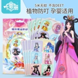 Детское средство от комаров, защитная наклейка от комаров, детские мультяшные дорожные наклейки от комаров, портативное масло