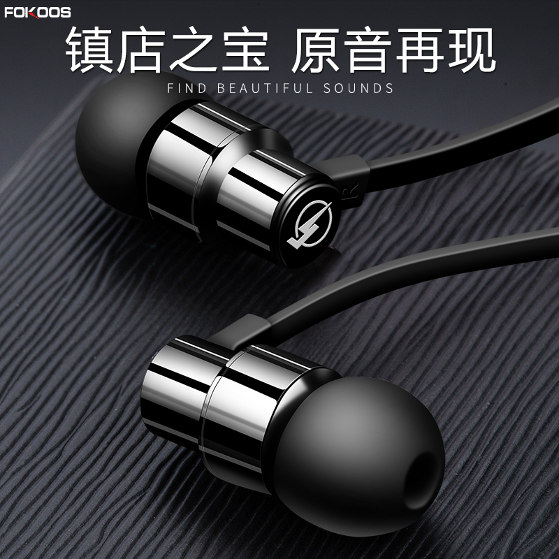 Fokoos X5手機耳機入耳式 有線重低音炮魔音耳塞帶麥b全民K歌高音質蘋果安卓小米電腦通用音樂遊戲耳麥電競子
