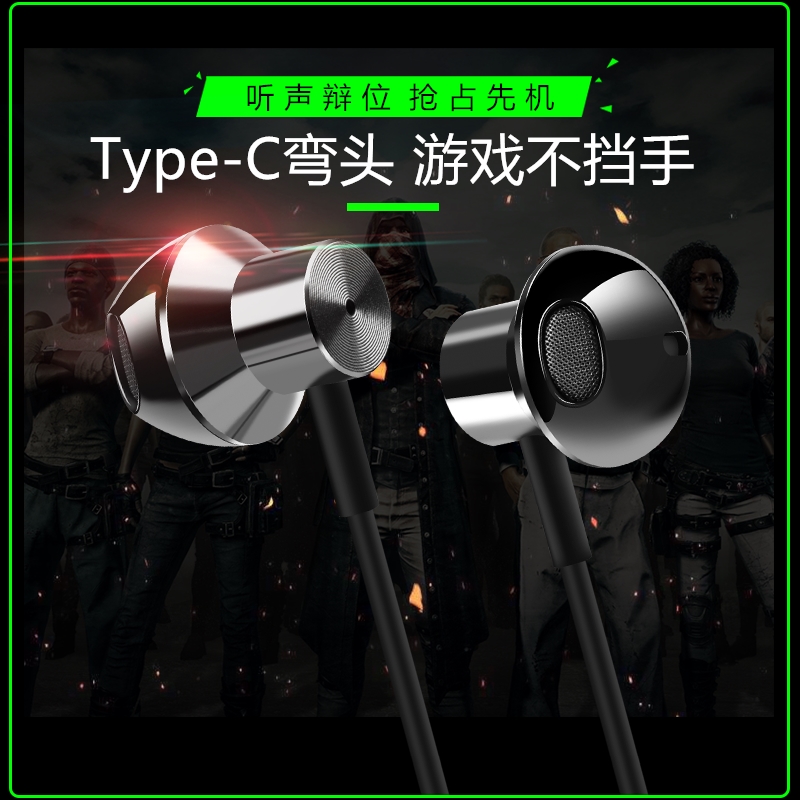 风歌数码专营店Type-c弯头游戏手机耳机 适用黑鲨helo小米8青春版6X锤子pro2坚果3努比亚z17z18typc原装tpc正品专用半入耳式2