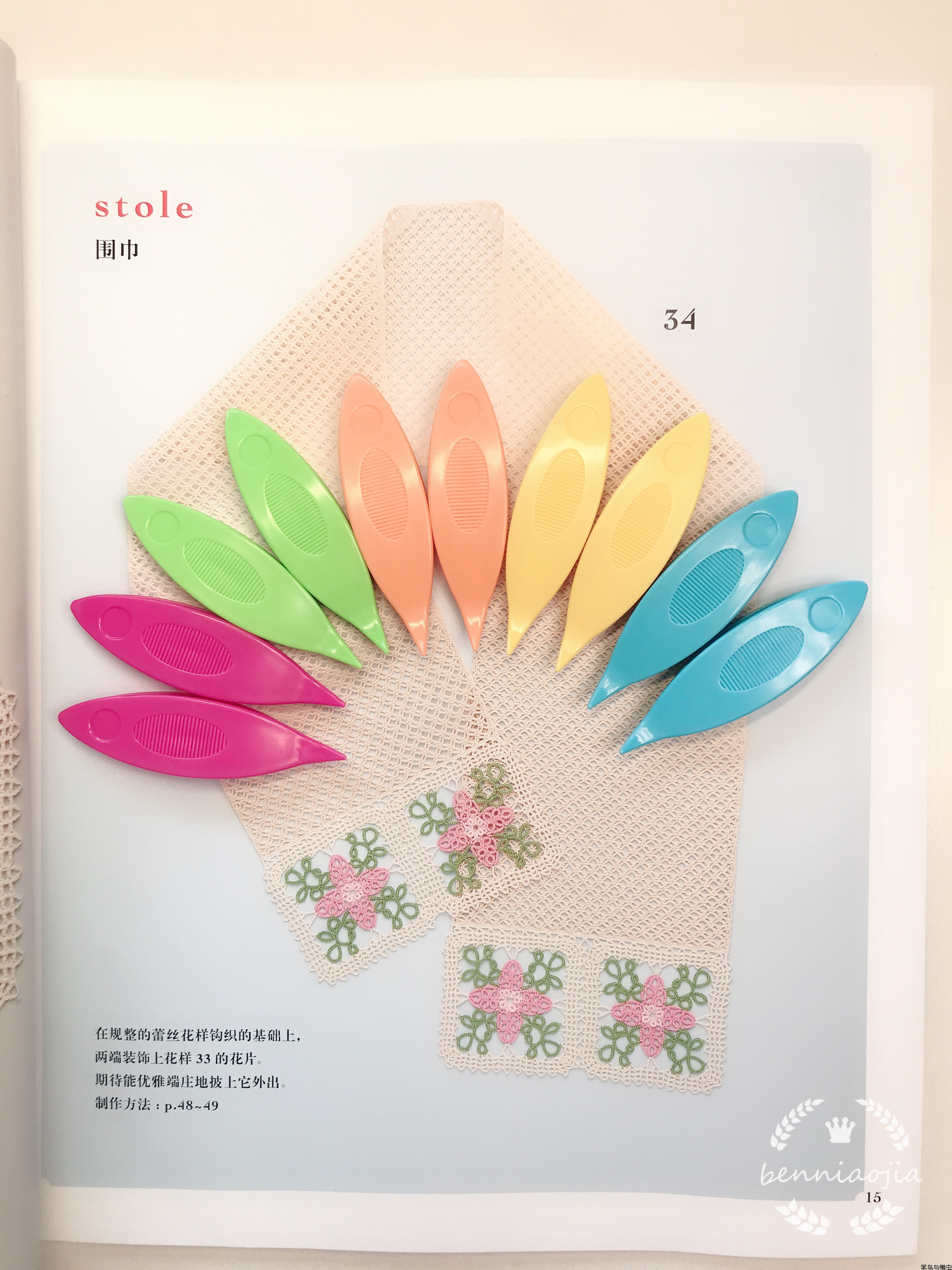 SKC梭子 梭编工具 梭织器 蕾丝线花边编织 DIY工具 国产凤眼梭 - 图0