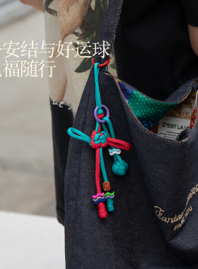 包挂件挂饰手工编织中国结平安结
