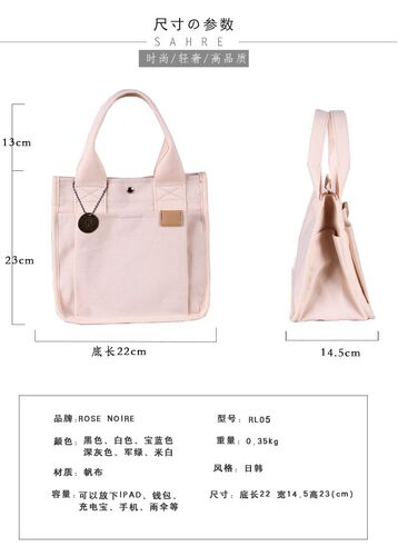 Rose Noire日本乐天帆布包小包手提妈咪盒饭女包大容量女士托特包 - 图1
