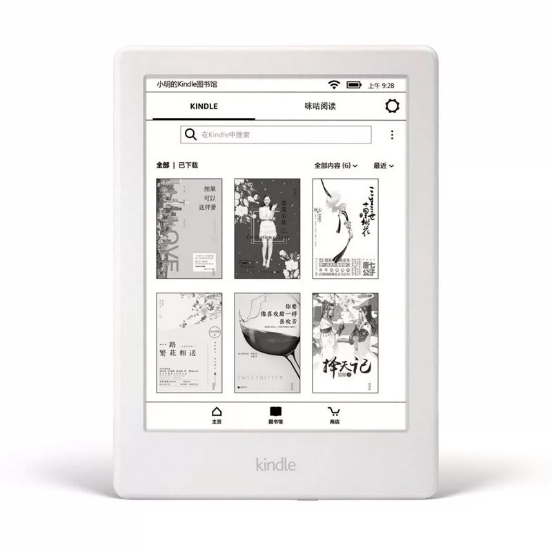 全新国行kindle658咪咕版电子书阅读器墨水屏学生读书器 - 图0