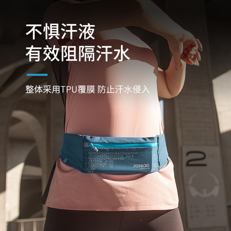 奥尼捷跑步手机腰包男女运动健身腰带小户外装备隐形高弹力手机袋,淘宝优惠券,粉丝福利购,淘宝优惠卷