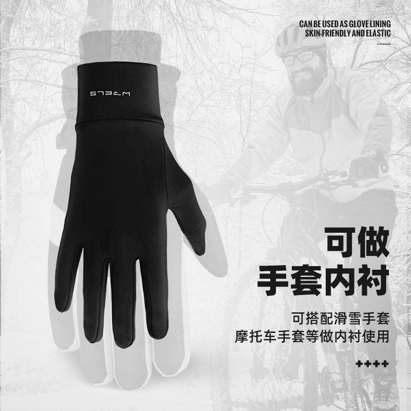 秋冬保暖运动手套户外跑步骑行抓绒防寒触屏男女防风薄绒内衬手套,淘宝优惠券,粉丝福利购,淘宝优惠卷