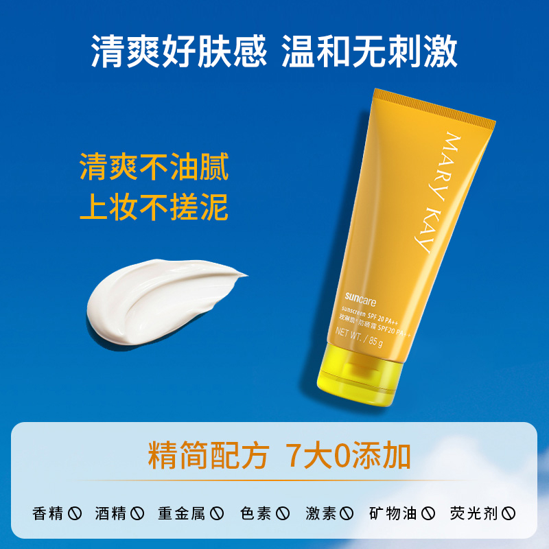 OKINTO玫琳防晒霜SPF20倍凯官方正品旗舰店物理隔离紫外线面部 - 图0