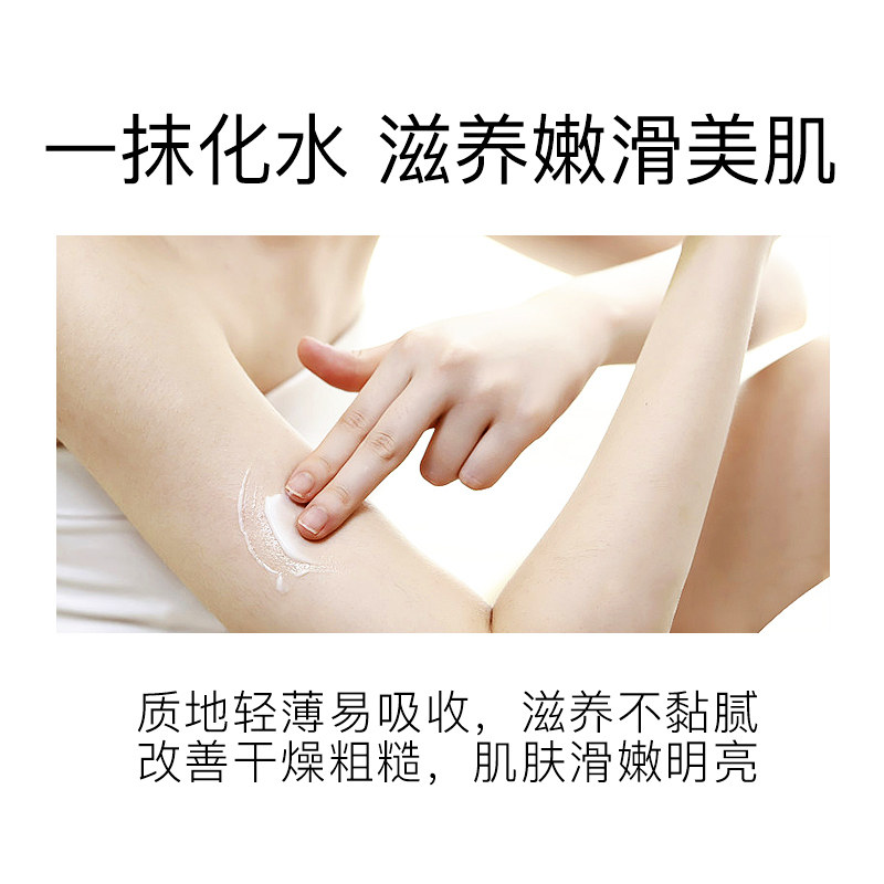 珀莱雅官方旗舰店烟酰胺高光身体乳 乐网化妆品身体乳/霜