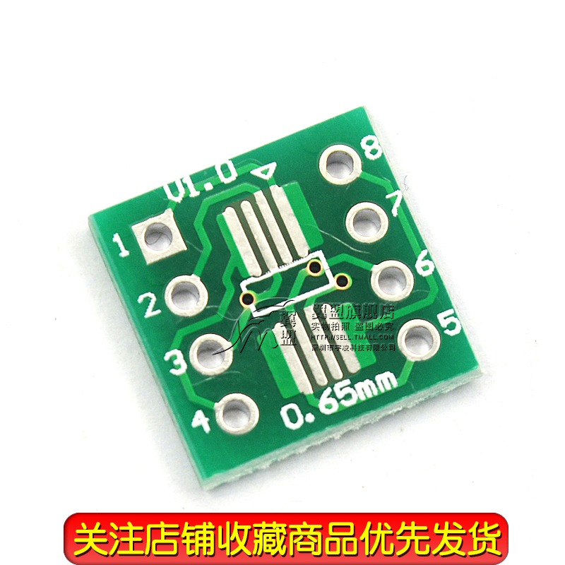 SOP8 SSOP8 TSSOP8 贴片转直插 转接板 DIP PCB 转换板 (10个) - 图2