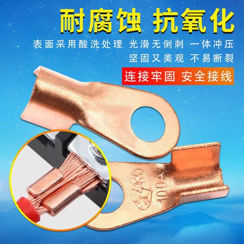 大电流接线铜片圆鼻接线鼻/开口鼻30A 60A100A 150A接线铜片 端子 - 图3