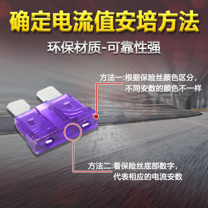 汽车保险管保险丝片电动车摩托车电瓶插片20A25A30A5A15A10A40A安,淘宝优惠券,粉丝福利购,淘宝优惠卷