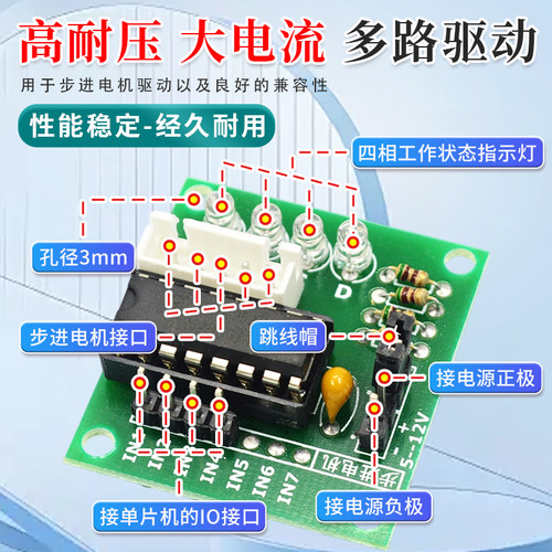 步进电机28BYJ48 uln2003驱动板器4相5线5V 12V减速电机马达模块 - 图3