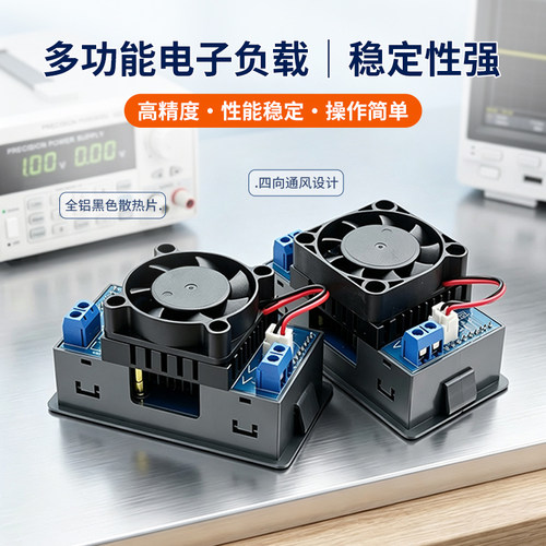 FZ25/35多功能恒流电子负载 电源老化 可调负载模块 电池放电容 - 图2
