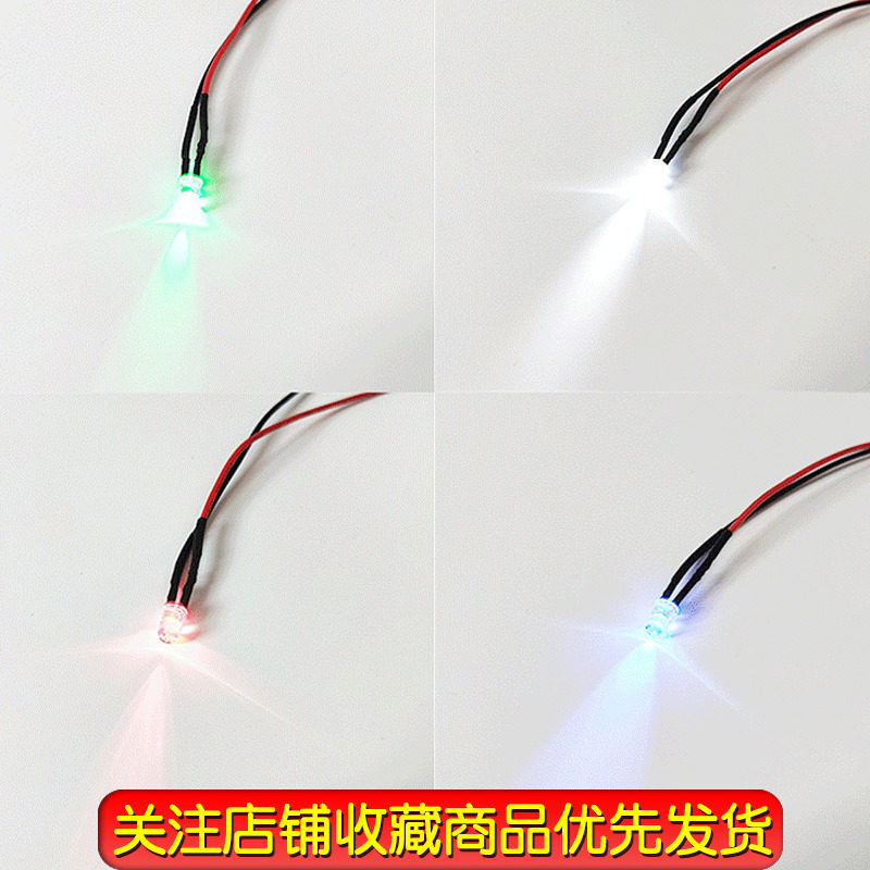 5MM高亮LED灯发光二极管5V 12V带线LED灯珠小灯泡玩具车指示灯led_虎窝淘