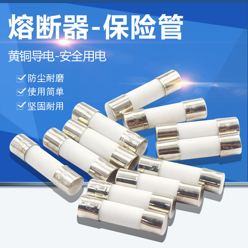 陶瓷保险丝管5x20mm250V熔断器保险管式万用表1A2A3A6A10A15A30安 - 图3