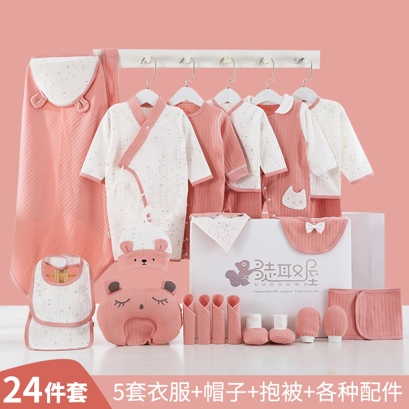  多趣屋婴儿礼盒
