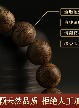 论檀正宗越南芽庄沉香奇楠