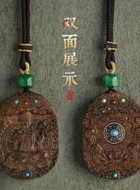 论檀沉香男士女款本命年吊坠项链