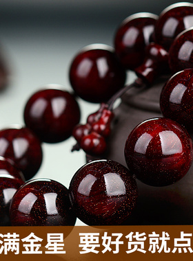 论檀爆满金星印度手串高油密男士