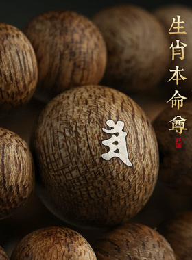 论檀奇楠沉香108颗佛珠手链手串