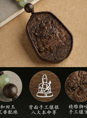 论檀狮咬剑沉香木无事牌项链吊坠