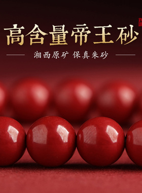 论檀朱砂本命年实用礼物佛珠手链