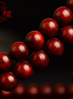 论檀印度小叶紫檀手串手链