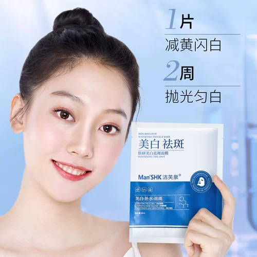 Мужская осветляющая увлажняющая маска для лица содержит никотиновую кислоту, удаление веснушек