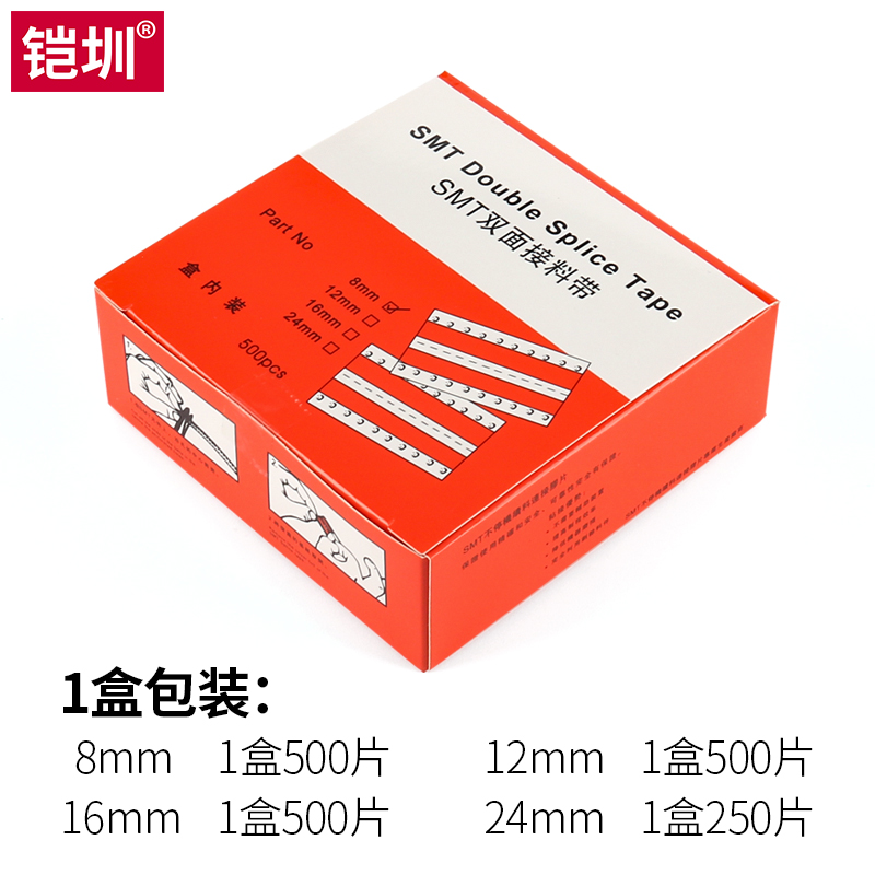 SMT双面接料带 SMD黄色 8MM 12MM 蓝色 黑色16MM 24MM*500PCS - 图1