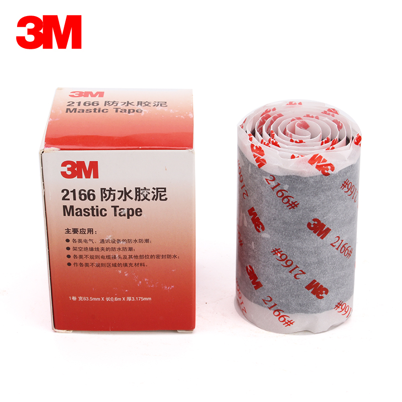 3M2166防水胶泥 电气通讯设备电缆汽车密封填充防水防潮电工胶带3M2228 3MJ20高压胶带 - 图0