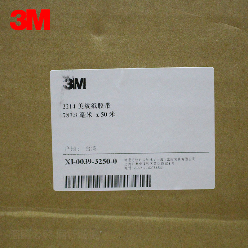 3M2214美纹纸胶带 汽车喷漆遮蔽保护胶纸无痕不残留白色美纹纸可书写字胶带50米 装修装饰胶带,淘宝优惠券,粉丝福利购,淘宝优惠卷