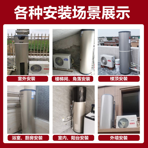 海尔空气能热水器变频200升300升统帅家用热泵一级省电速热净水洗 - 图2