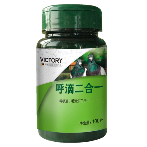 Ганноверское лекарство для голубей взлетает в небо, специальное голубиное лекарство от трихомонады в верхних и нижних дыхательных путях голубей, таблетка два в одном, неголубиное лекарство