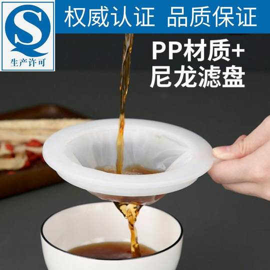 304不锈钢漏斗过滤网家用中药泡酒自酿酒白酒葡萄酒水垢过滤神器