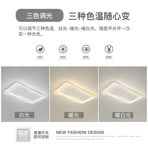 创意led吸顶灯客厅灯长方形简约现代主卧室灯餐厅书房中山房间灯 - 图2