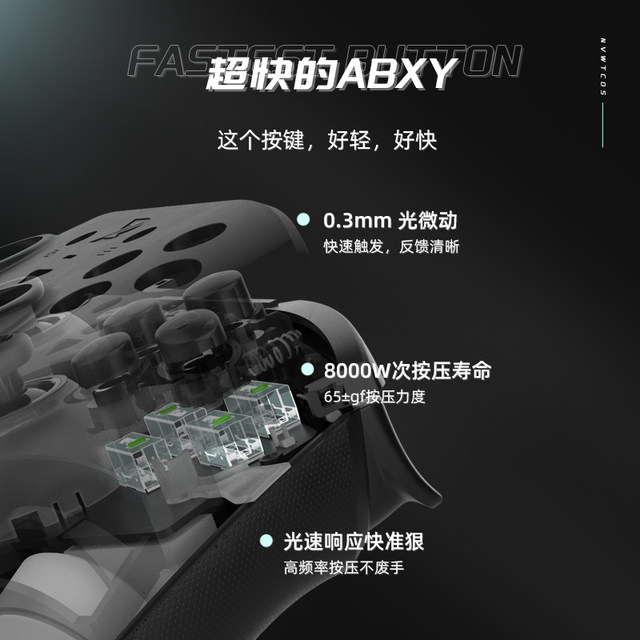 Double-cut trigger light micro-moving monster hunter game controller