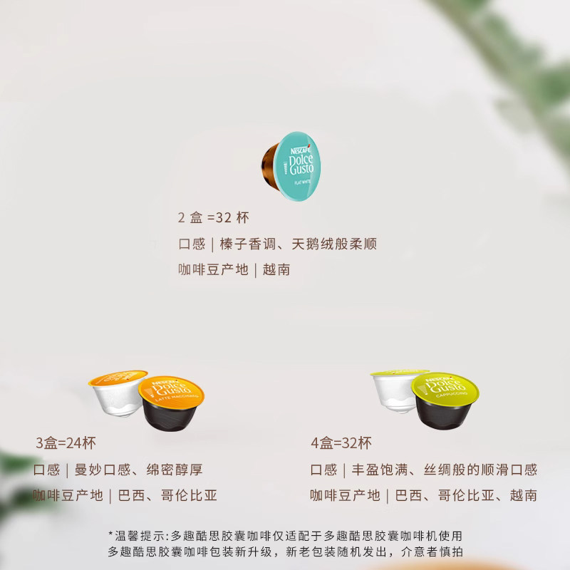 雀巢多趣酷思dolce gusto胶囊咖啡 Dolce Gusto胶囊咖啡