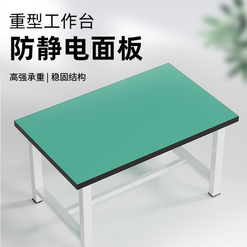 重型工作台防静电桌子钳工台单面车间工厂定制操作台维修工具桌面 - 图3