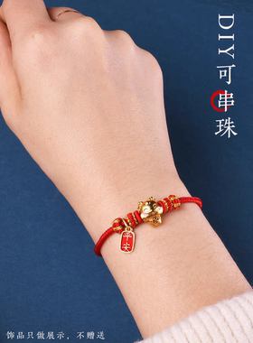 手绳本命年diy手工编织绳半成品情侣红绳手链可穿黄金转运珠吊坠