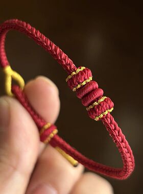 本命年八股手工红绳编织手绳半成品转运可穿DIY手链情侣男女3mm粗