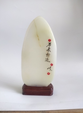 摆件阿富汗玉原石摆台玄关古董架摆件送朋友