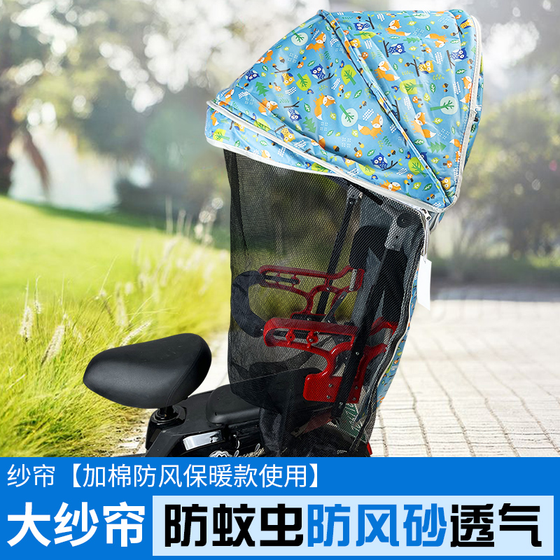 儿童座椅雨棚后置电动车四季通用防雨风自行车电瓶车宝宝安全坐椅 - 图1