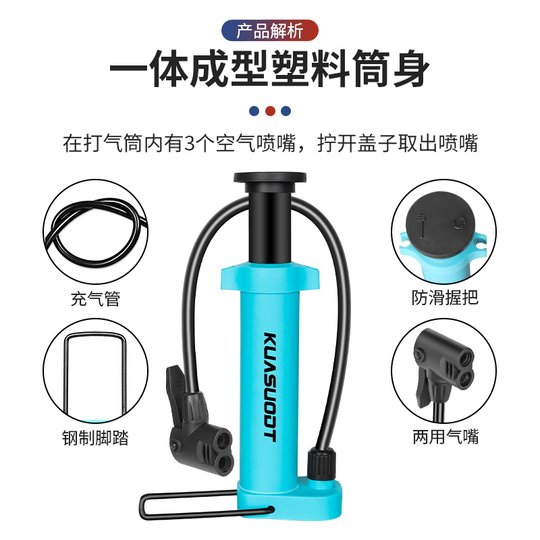 Bicycle household pump portable high-pressure air pump mountain road bike basketball beauty and French mouth general equipment