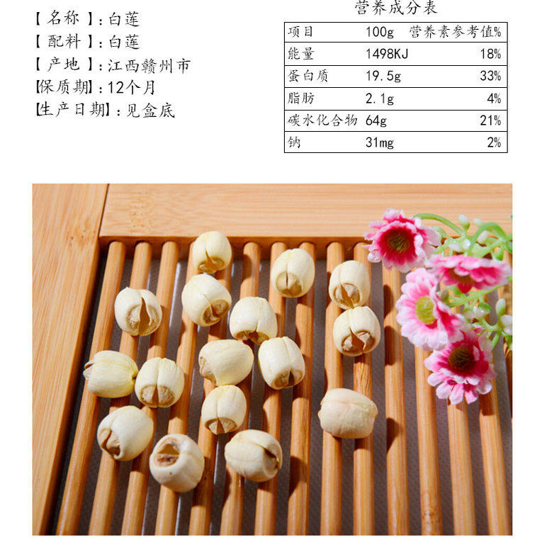 百丈泉江西特产石城新鲜莲子干货去芯莲子白莲子238g*4礼盒,淘宝优惠券,粉丝福利购,淘宝优惠卷