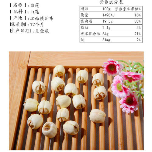 百丈泉江西特产石城新鲜莲子干货去芯莲子白莲子238g*4礼盒 - 图0