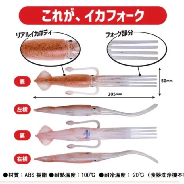 Creative squid fork Japanese dishes funny tableware