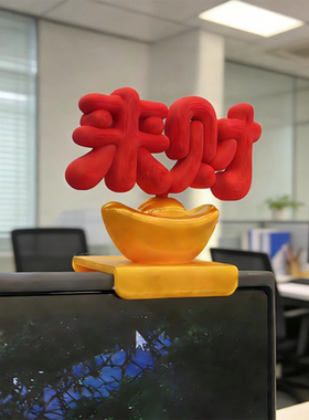 办公没财运？来财摆件救星到